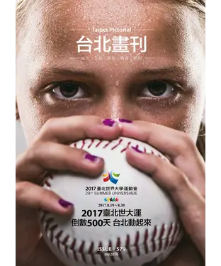 書封 台北畫刊