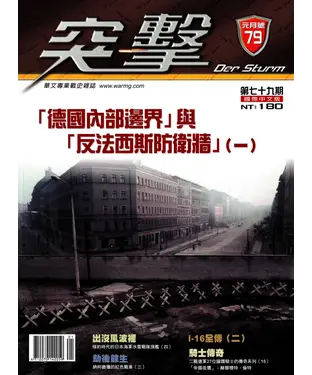 書封 突擊