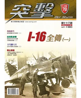 書封 突擊