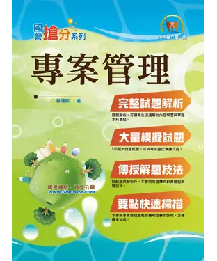 書封 專案管理